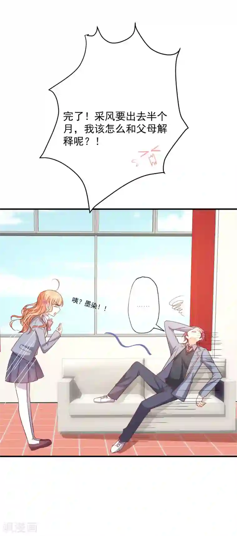 今天要和哪个我恋爱呢？第16话 转机