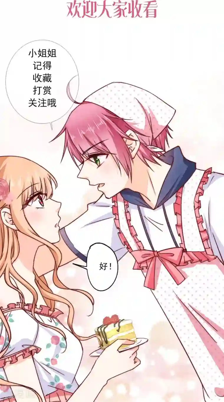 今天要和哪个我恋爱呢？第16话 转机