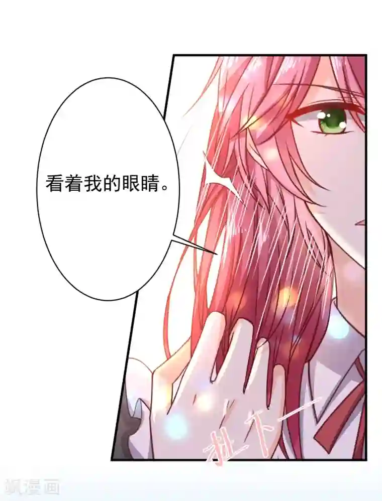 今天要和哪个我恋爱呢？第16话 转机