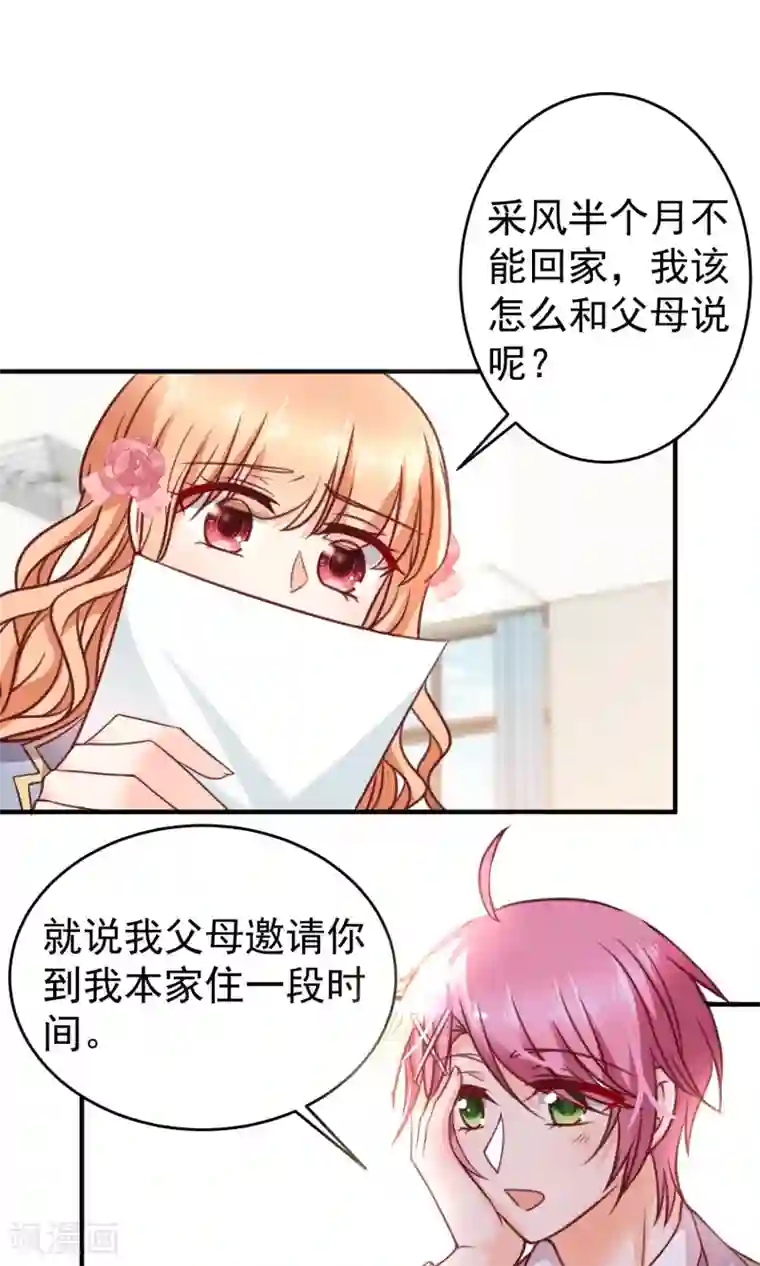 今天要和哪个我恋爱呢？第17话 早恋