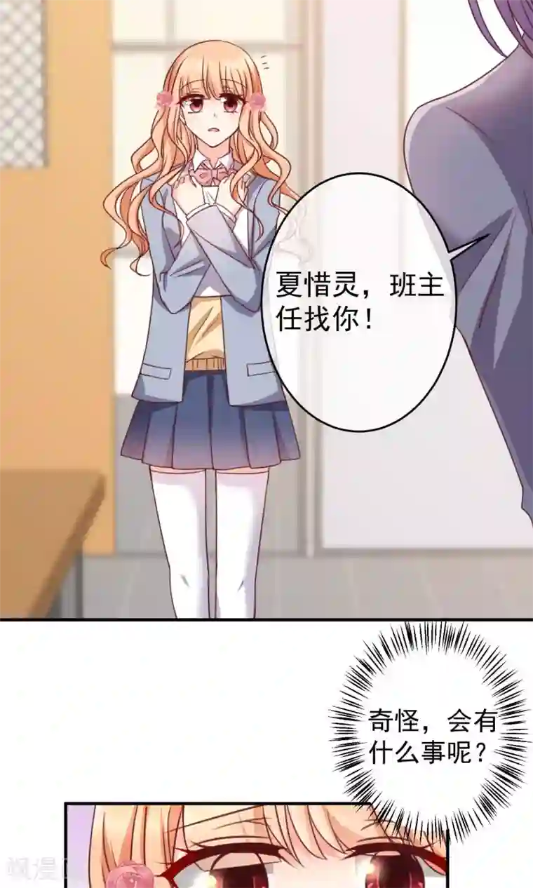 今天要和哪个我恋爱呢？第17话 早恋