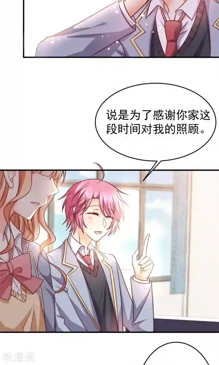 今天要和哪个我恋爱呢？第17话 早恋