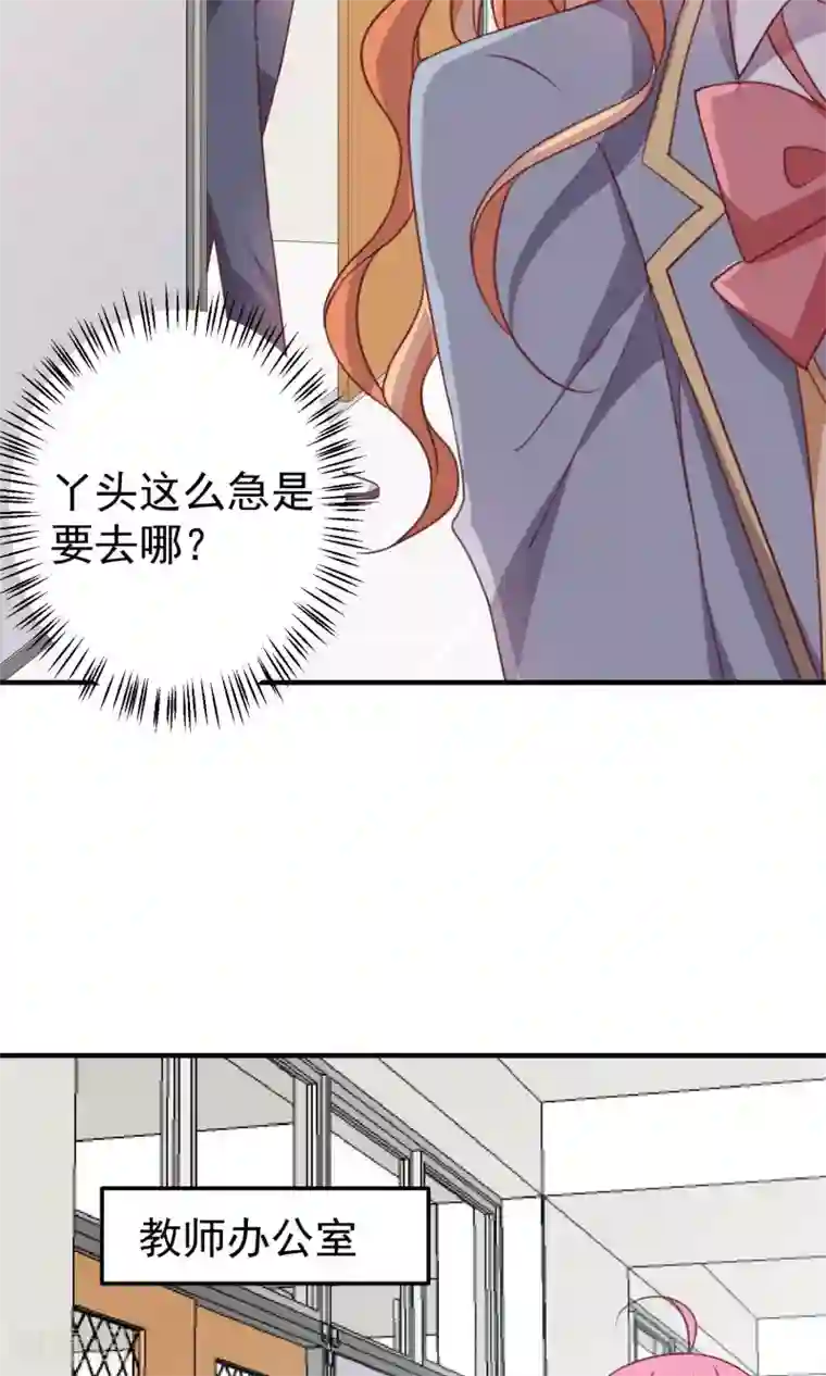 今天要和哪个我恋爱呢？第17话 早恋