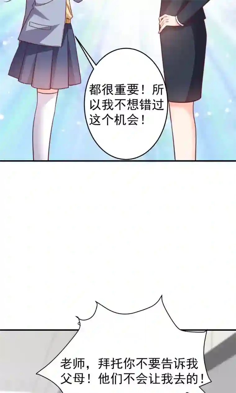 今天要和哪个我恋爱呢？第17话 早恋