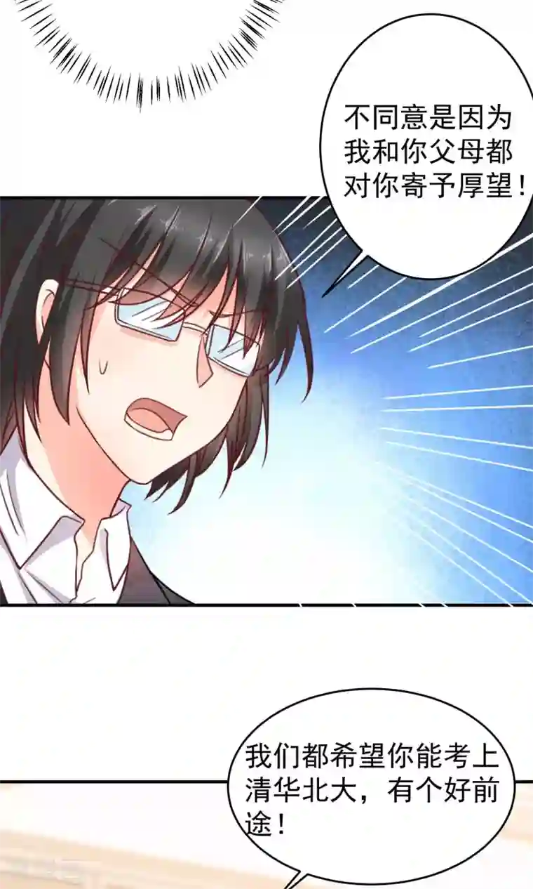 用嘴巴伺候女领导的脚第17话 早恋