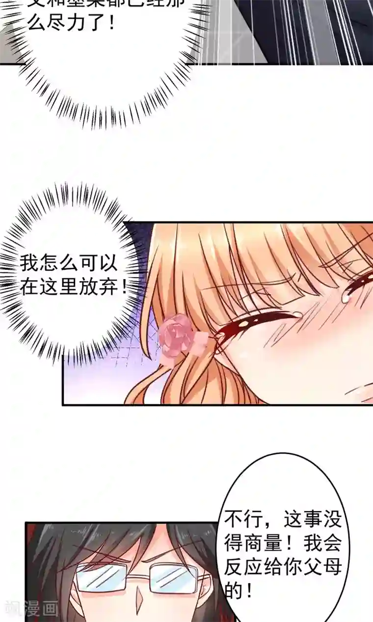 今天要和哪个我恋爱呢？第17话 早恋