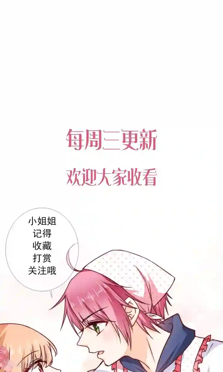 今天要和哪个我恋爱呢？第17话 早恋