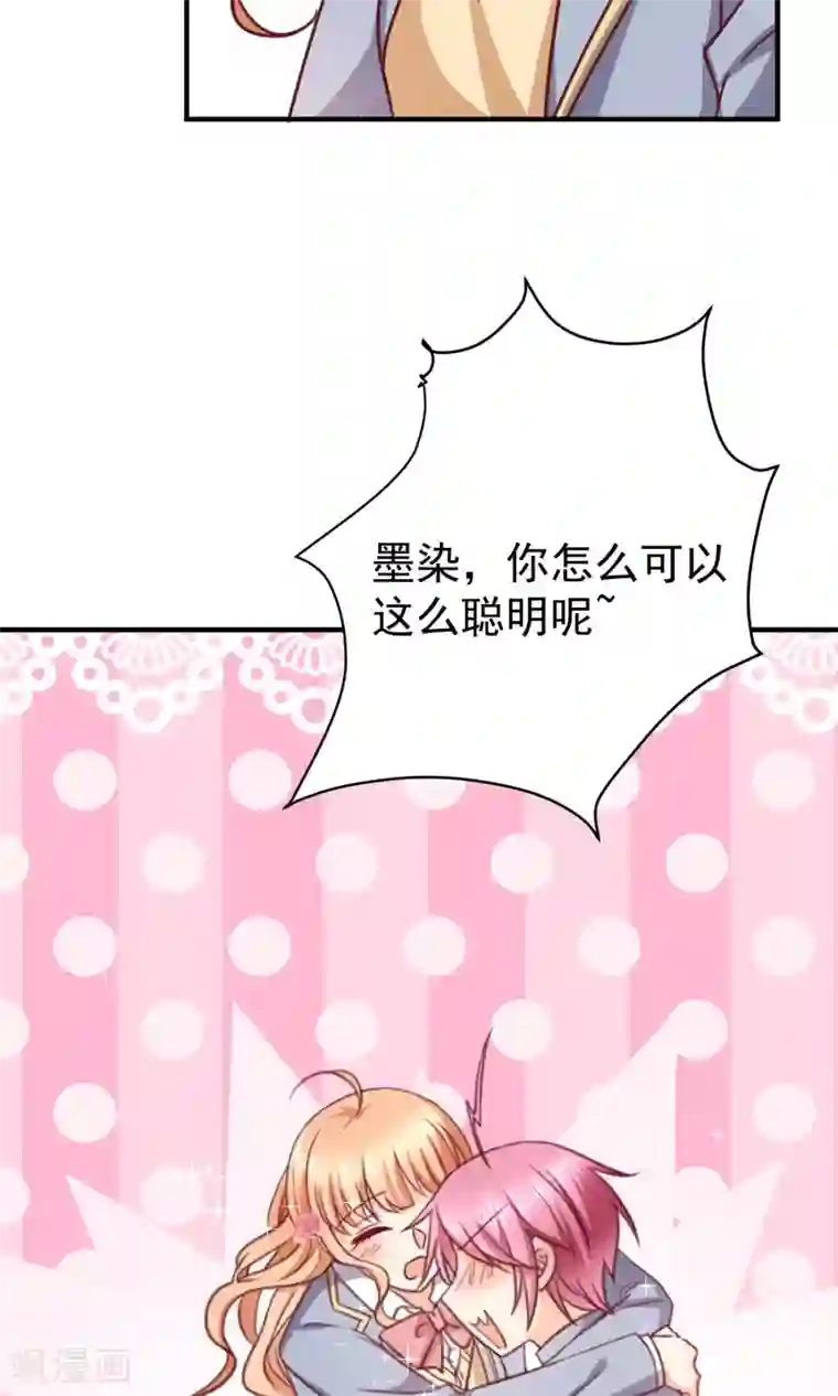 今天要和哪个我恋爱呢？第17话 早恋