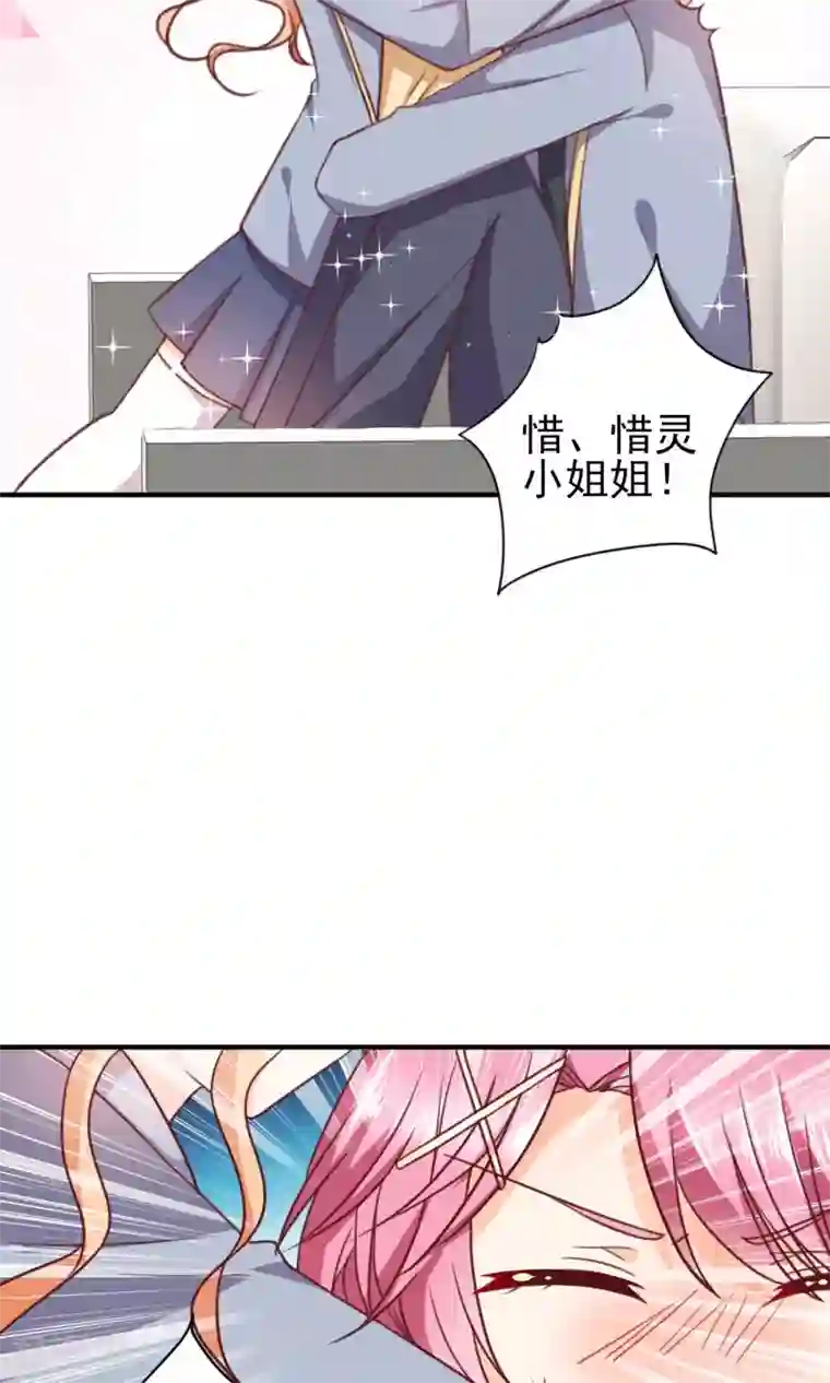 今天要和哪个我恋爱呢？第17话 早恋