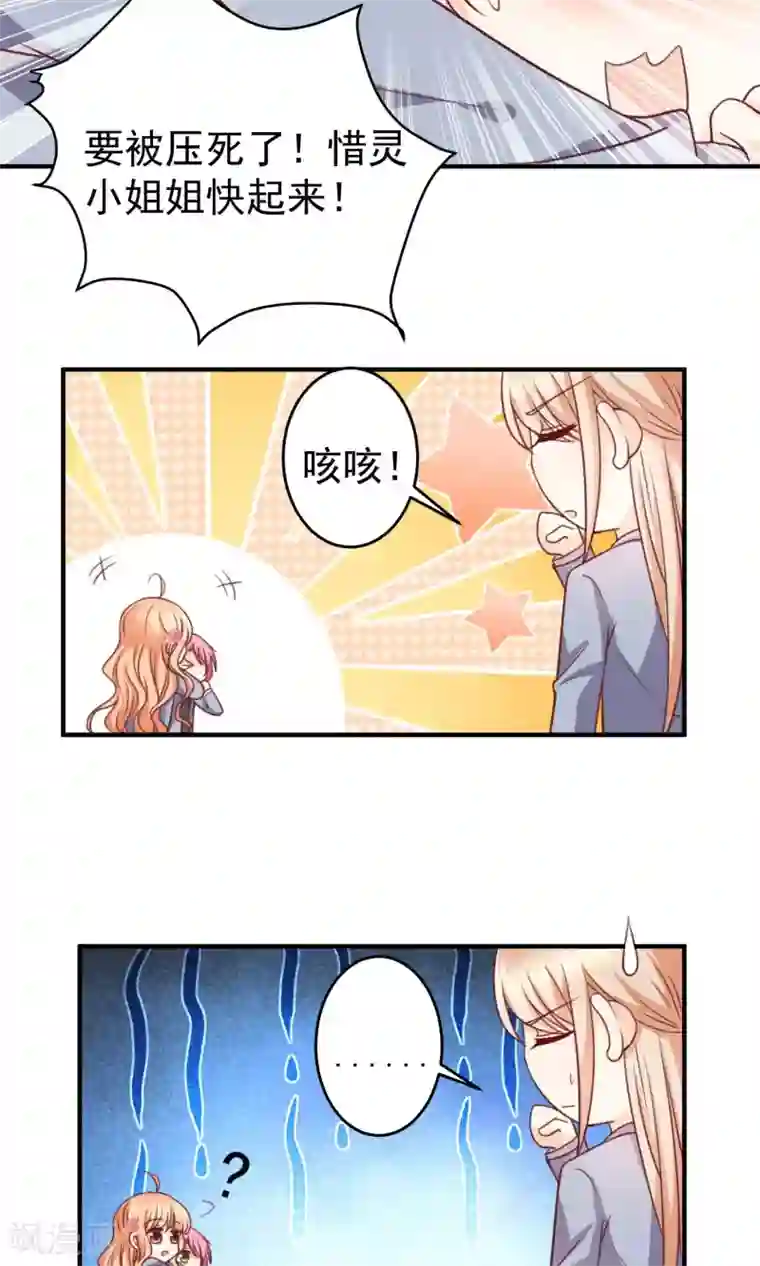 今天要和哪个我恋爱呢？第17话 早恋