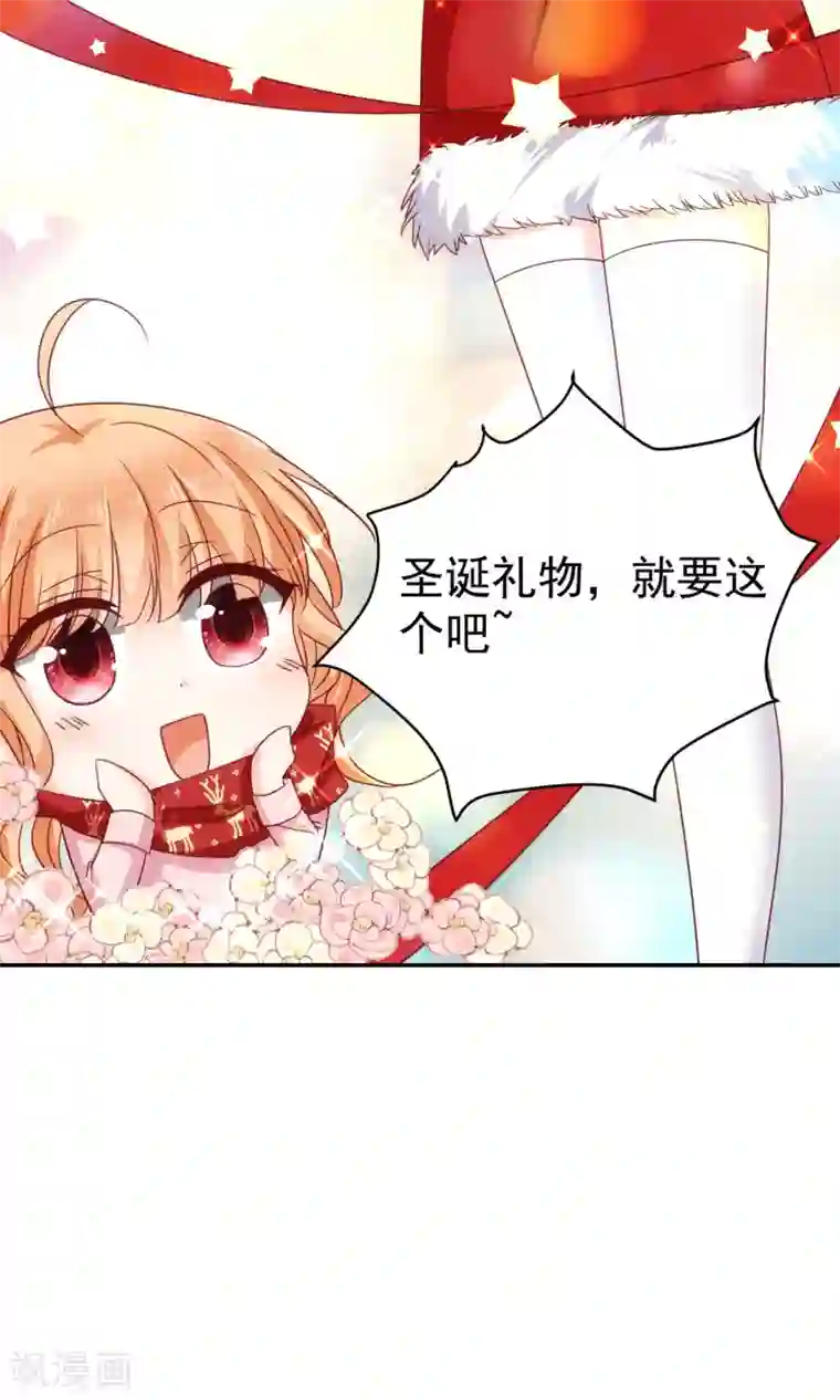今天要和哪个我恋爱呢？圣诞番外