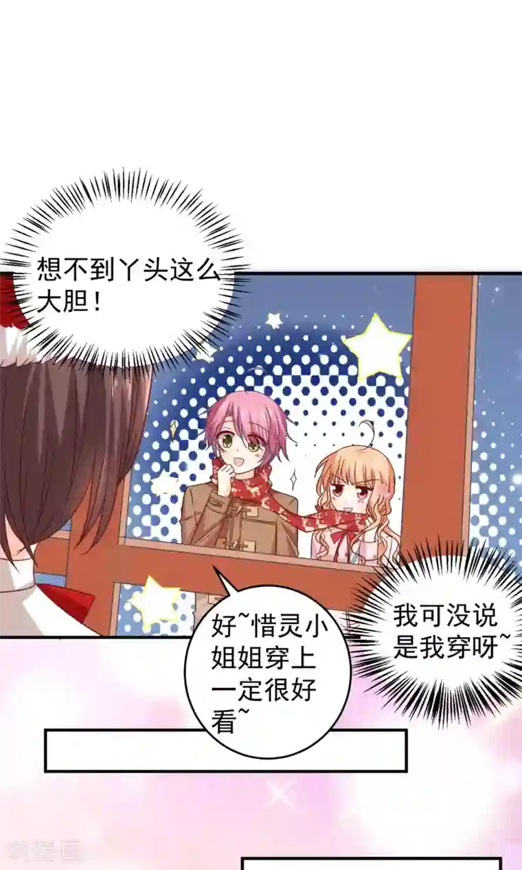 今天要和哪个我恋爱呢？圣诞番外