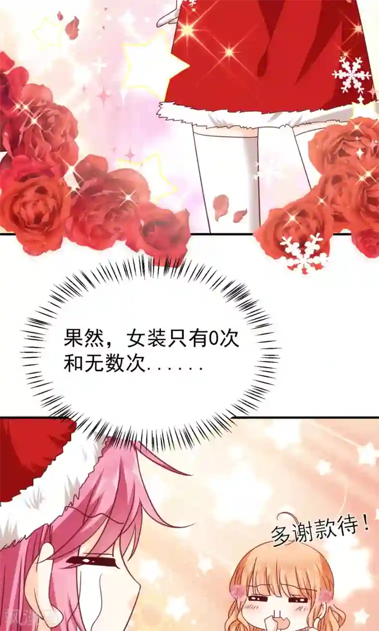 今天要和哪个我恋爱呢？圣诞番外