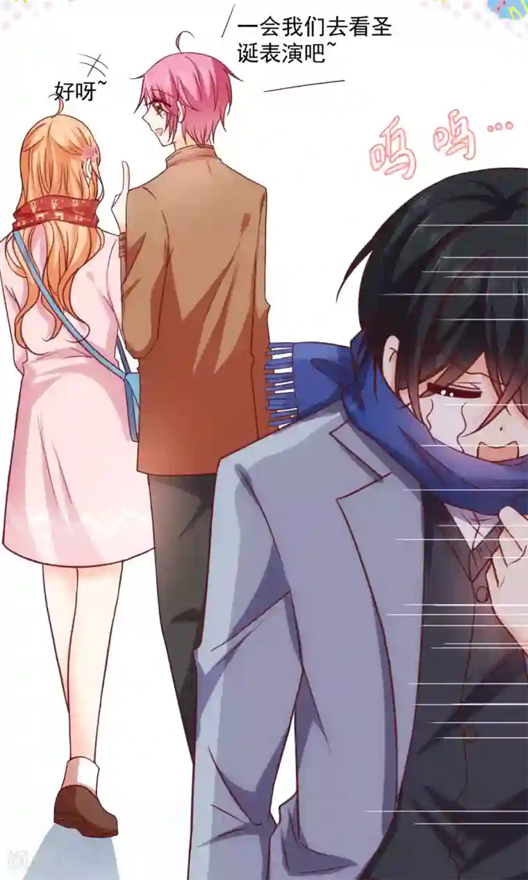 今天要和哪个我恋爱呢？圣诞番外