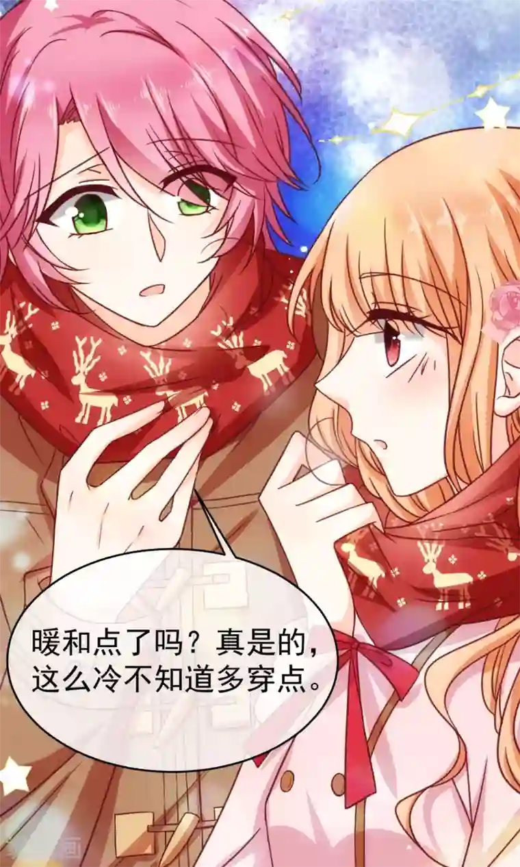 今天要和哪个我恋爱呢？圣诞番外