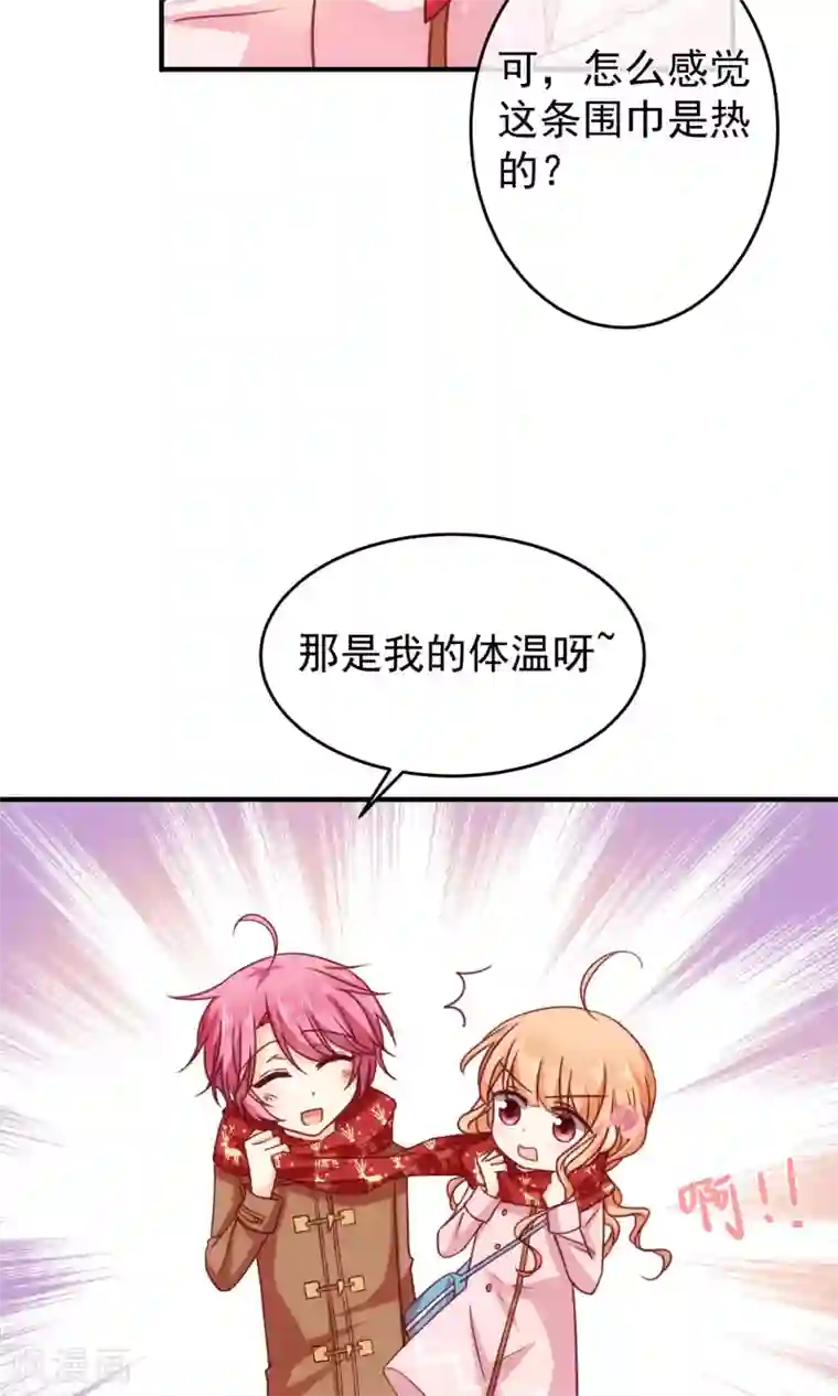 今天要和哪个我恋爱呢？圣诞番外