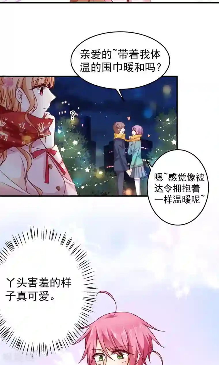 今天要和哪个我恋爱呢？圣诞番外