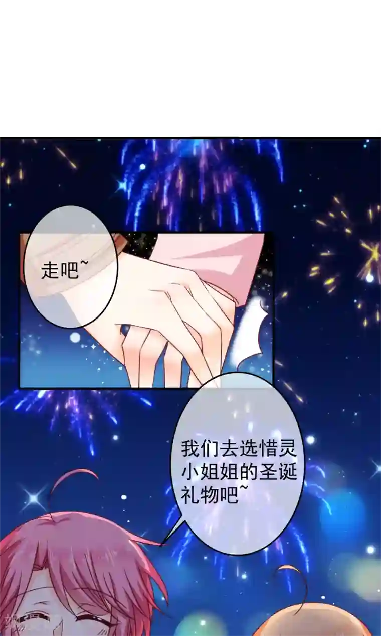 今天要和哪个我恋爱呢？圣诞番外