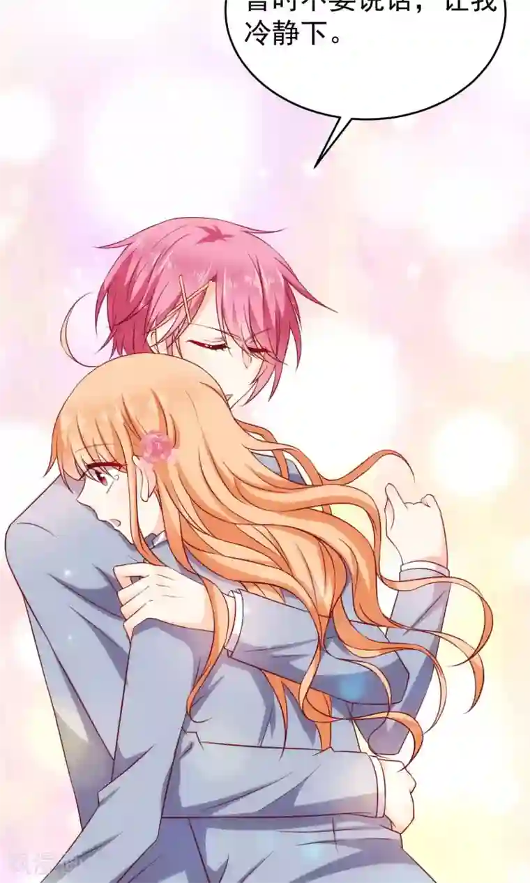 今天要和哪个我恋爱呢？第18话 不想失去你们