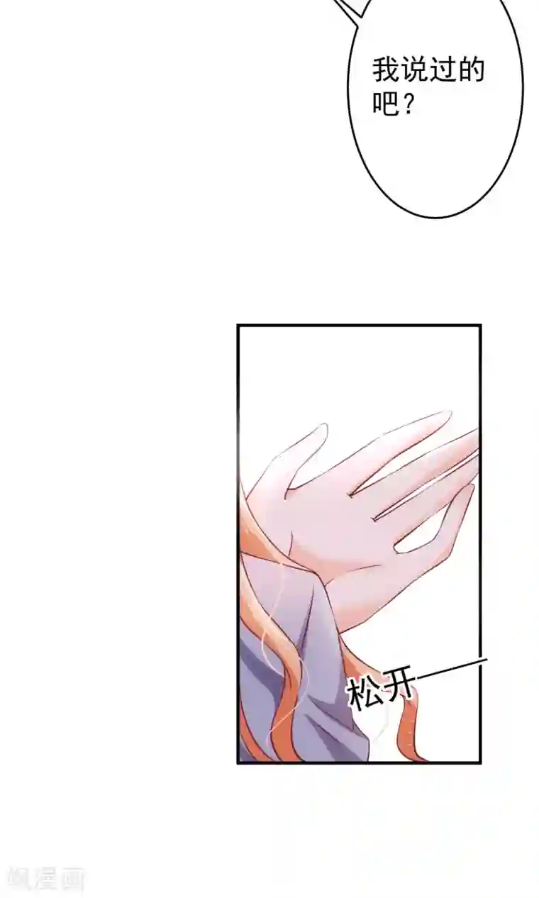 今天要和哪个我恋爱呢？第18话 不想失去你们