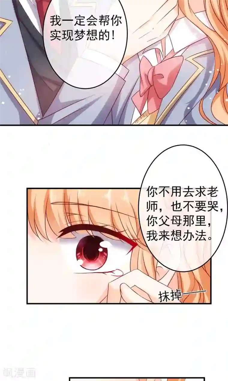 今天要和哪个我恋爱呢？第18话 不想失去你们