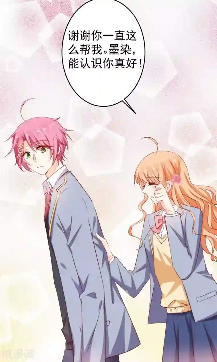 男生互看勃起吧第18话 不想失去你们