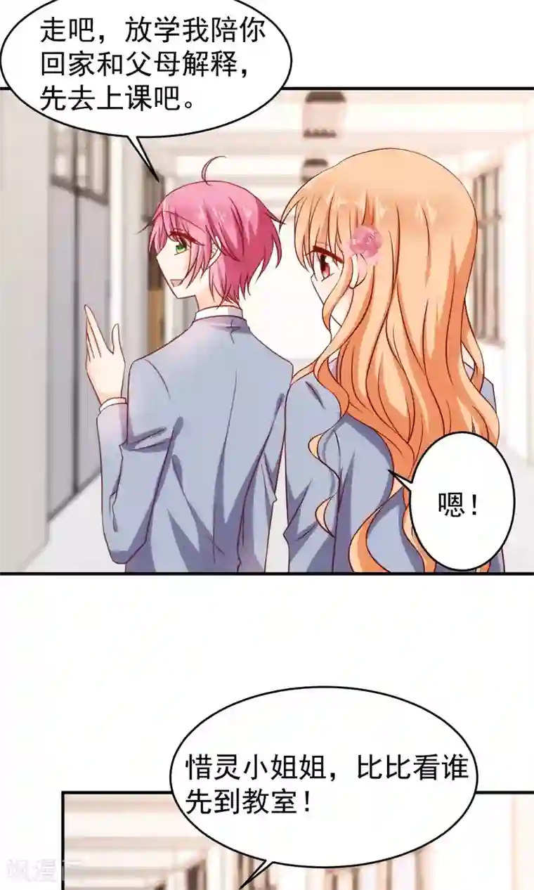 男生互看勃起吧第18话 不想失去你们