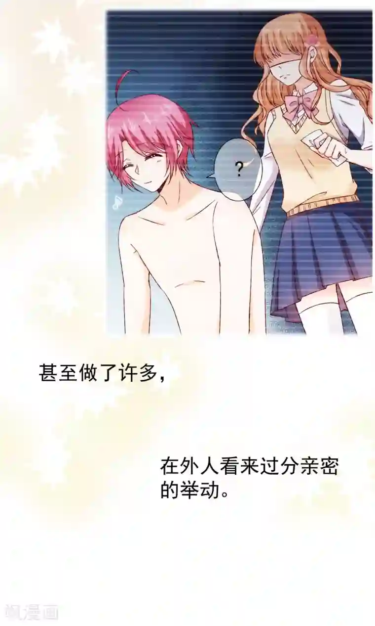 男生互看勃起吧第18话 不想失去你们