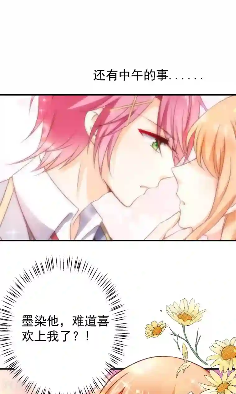 今天要和哪个我恋爱呢？第18话 不想失去你们