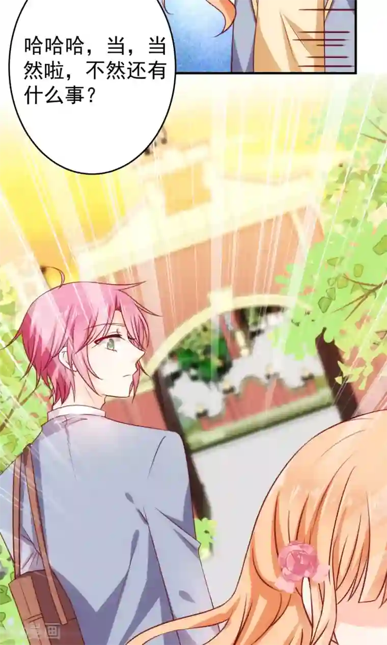 今天要和哪个我恋爱呢？第18话 不想失去你们