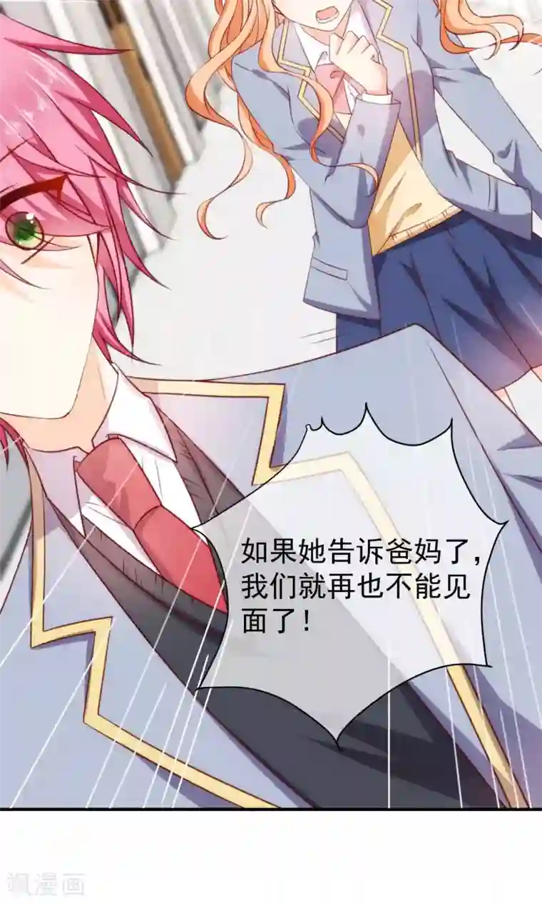 男生互看勃起吧第18话 不想失去你们