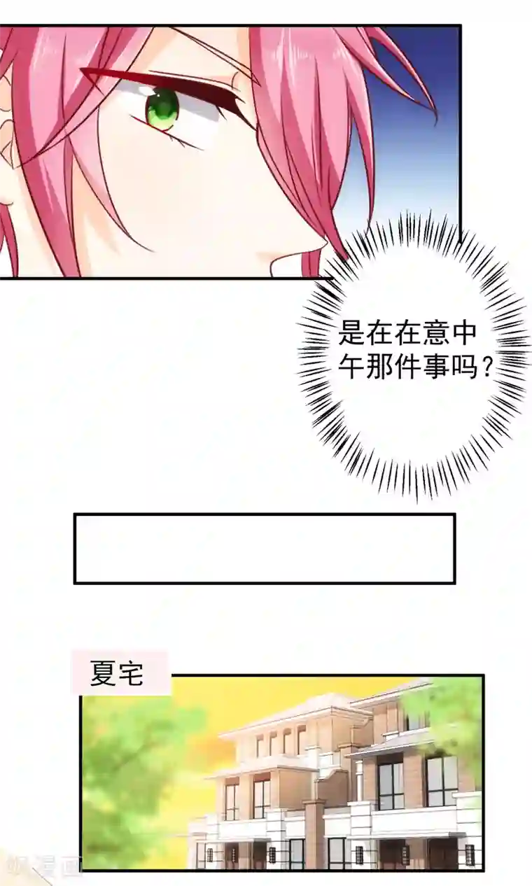 今天要和哪个我恋爱呢？第18话 不想失去你们