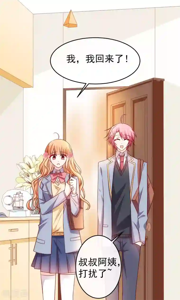 今天要和哪个我恋爱呢？第18话 不想失去你们