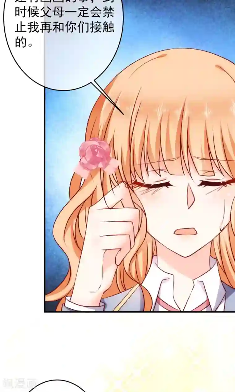 男生互看勃起吧第18话 不想失去你们