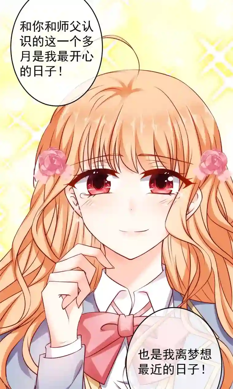 今天要和哪个我恋爱呢？第18话 不想失去你们