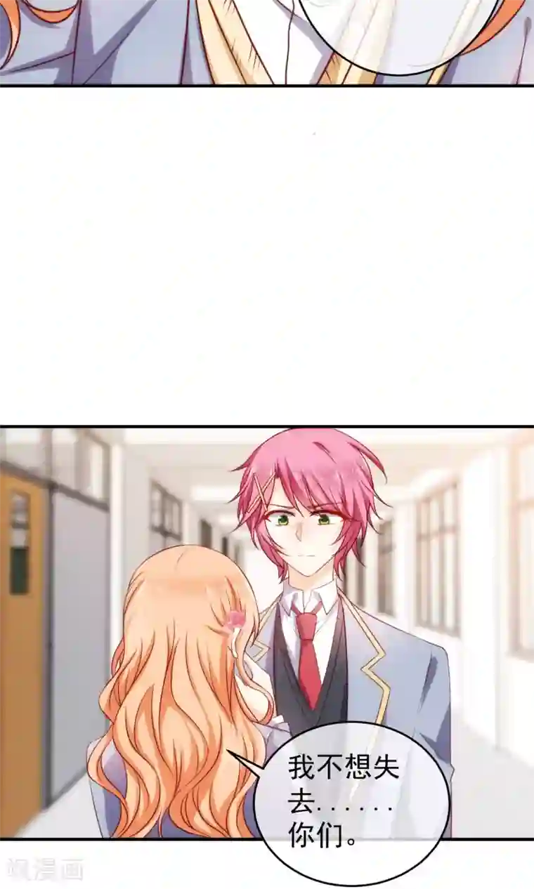 男生互看勃起吧第18话 不想失去你们