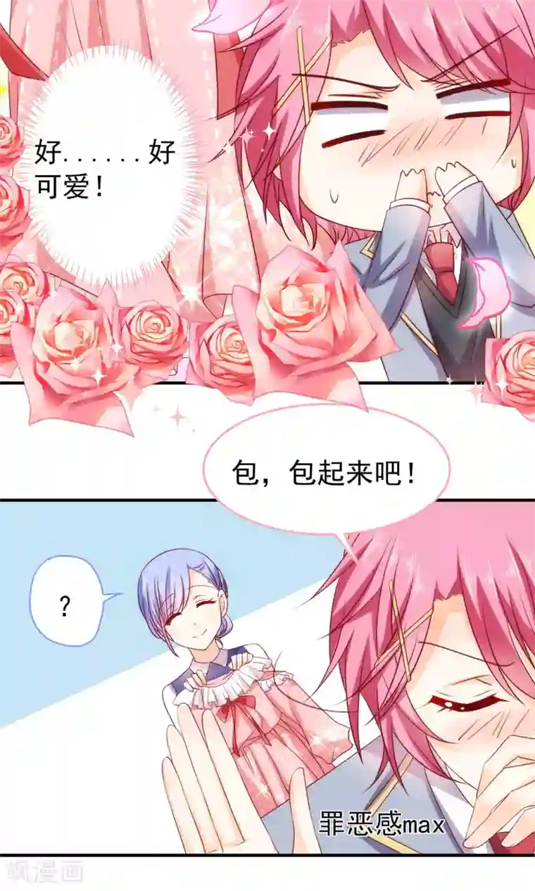 今天要和哪个我恋爱呢？元旦番外