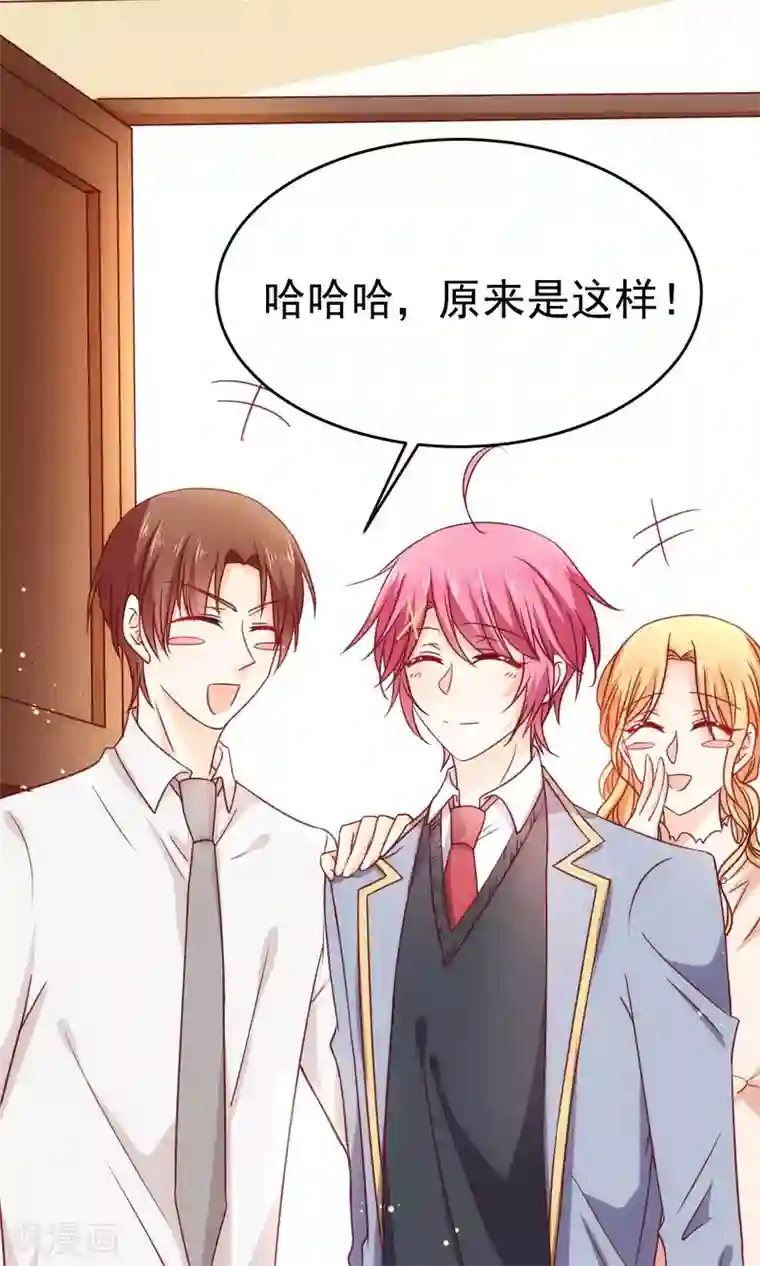 今天要和哪个我恋爱呢？第19话 来自父母的拷问