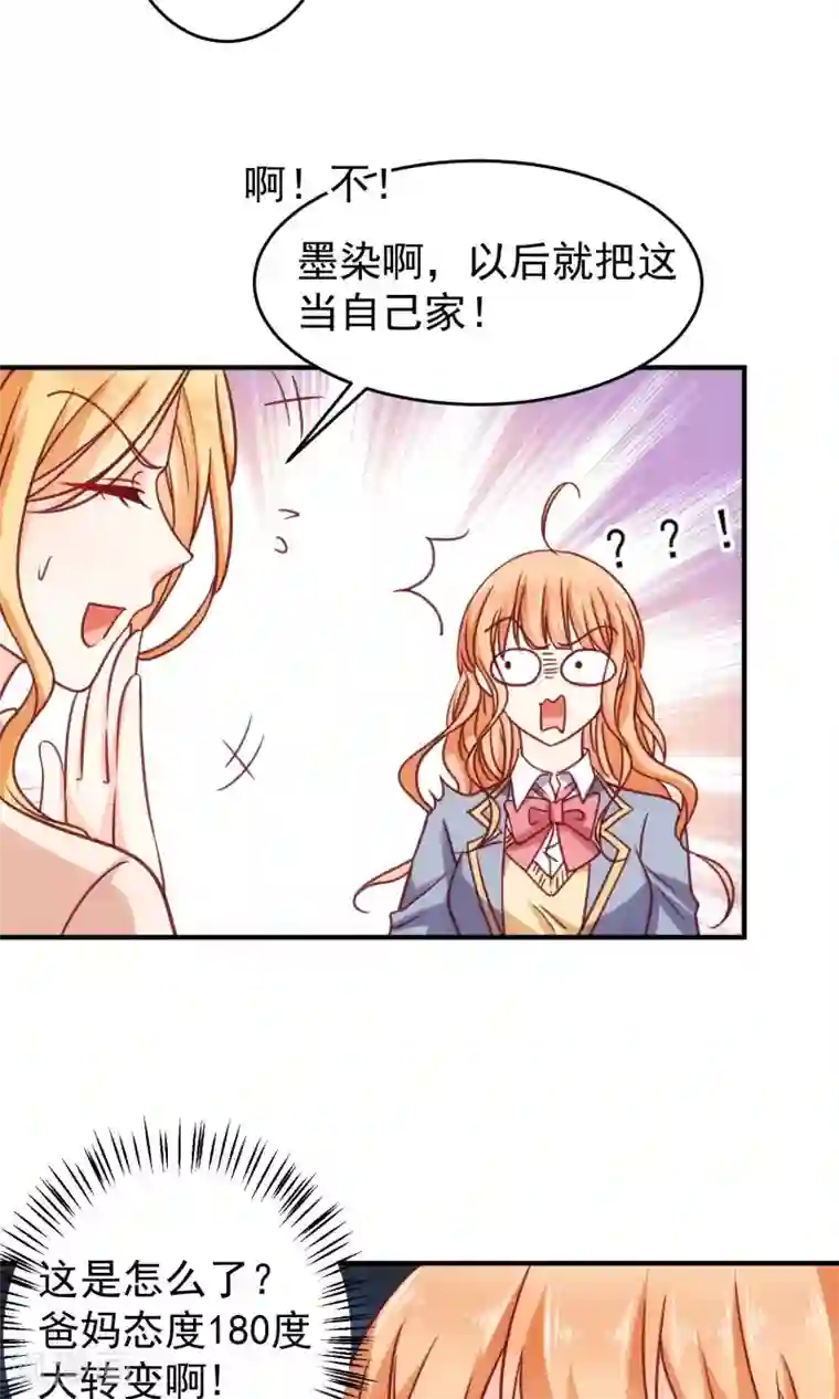 今天要和哪个我恋爱呢？第19话 来自父母的拷问