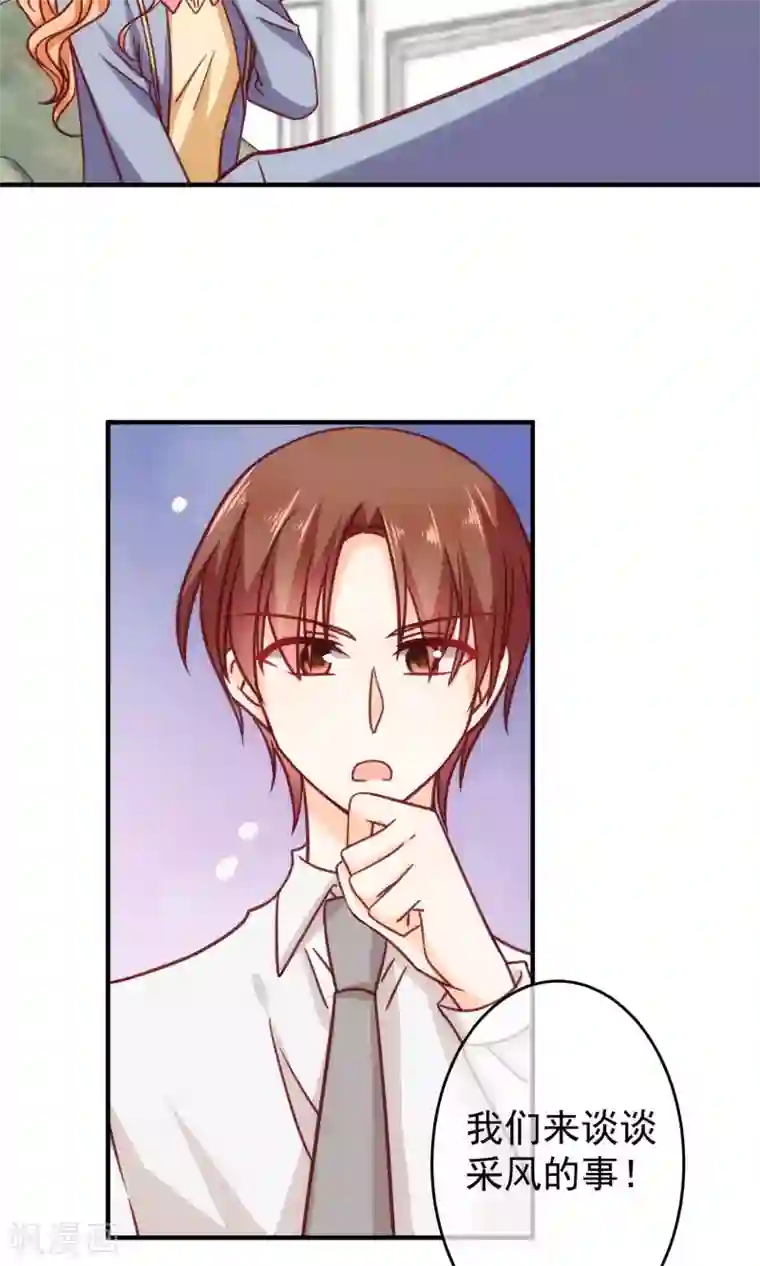 今天要和哪个我恋爱呢？第19话 来自父母的拷问