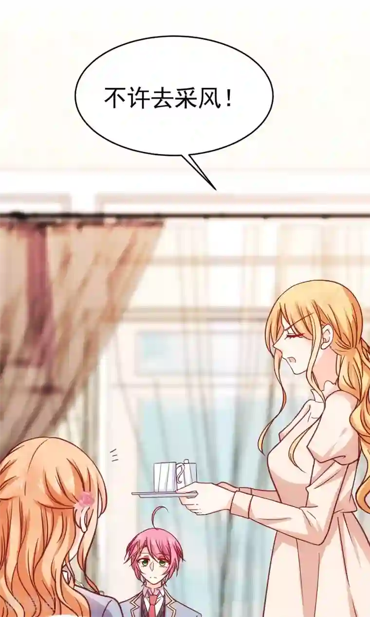 今天要和哪个我恋爱呢？第19话 来自父母的拷问