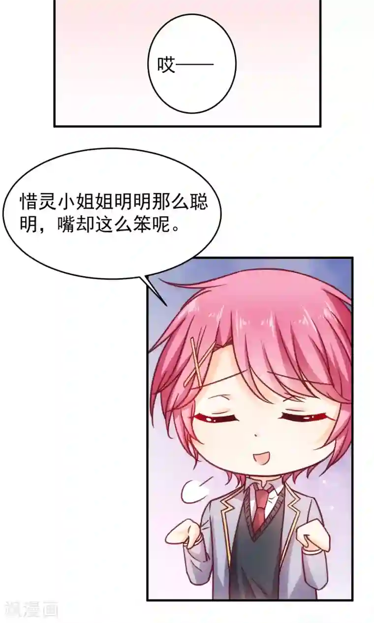 今天要和哪个我恋爱呢？第19话 来自父母的拷问