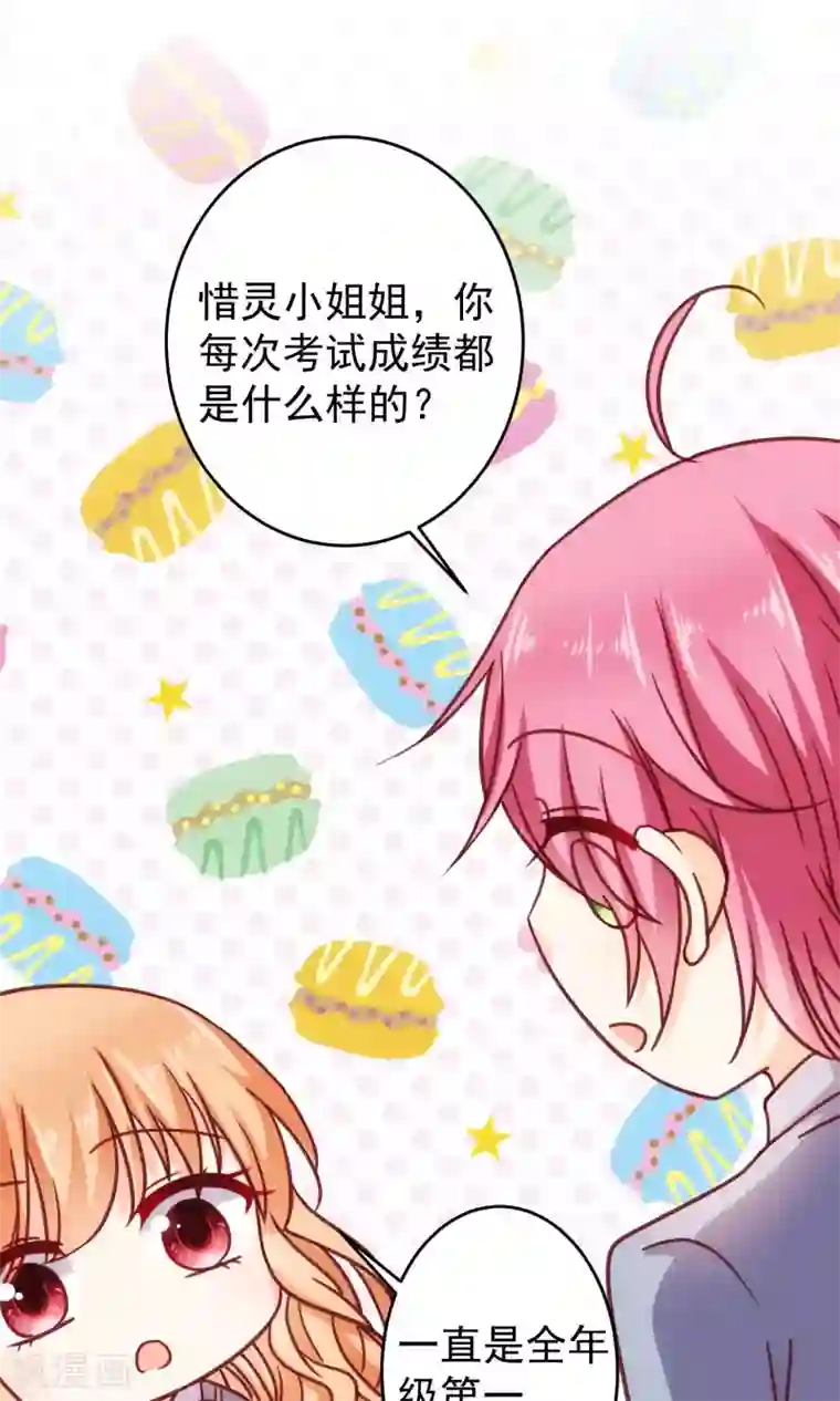 今天要和哪个我恋爱呢？第19话 来自父母的拷问