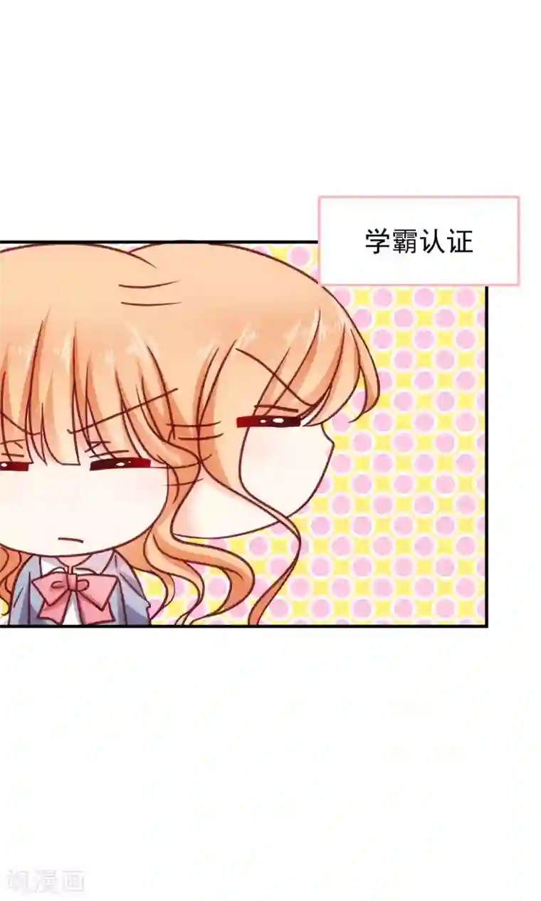今天要和哪个我恋爱呢？第19话 来自父母的拷问