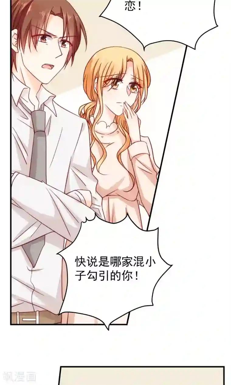 今天要和哪个我恋爱呢？第19话 来自父母的拷问