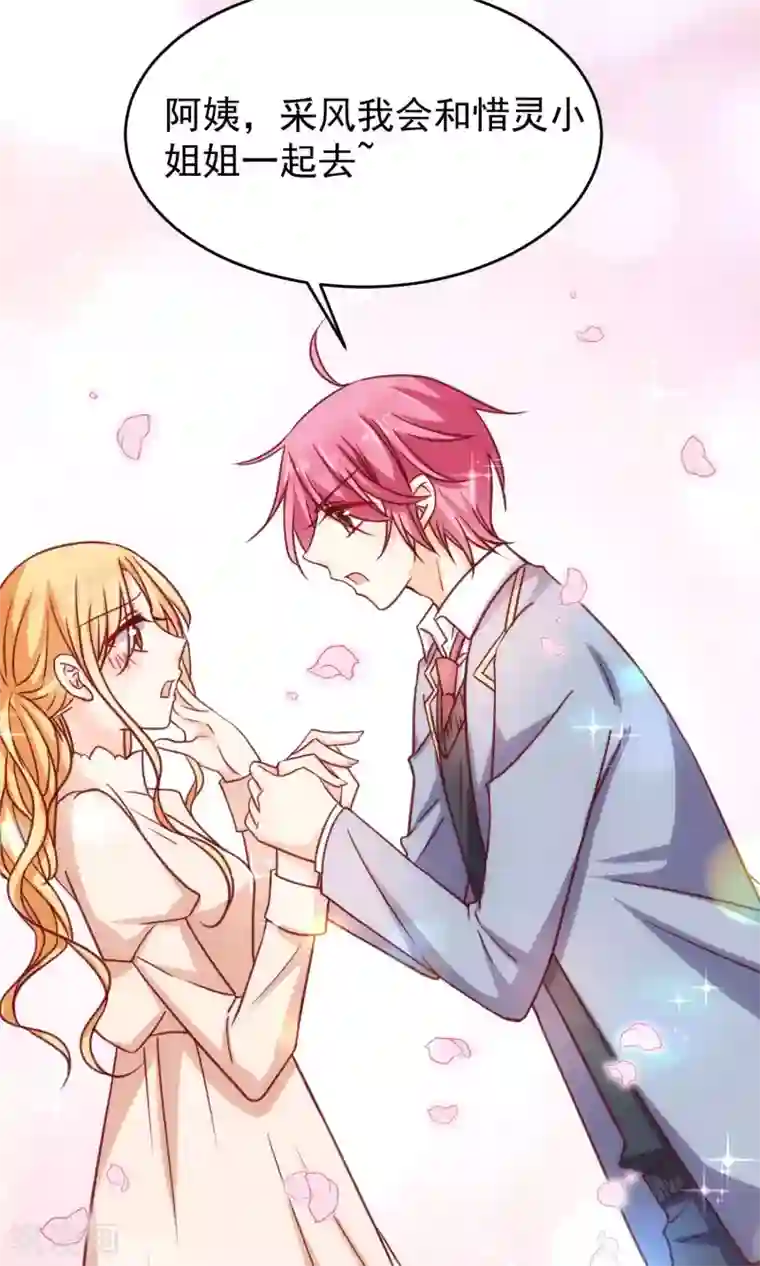 今天要和哪个我恋爱呢？第19话 来自父母的拷问