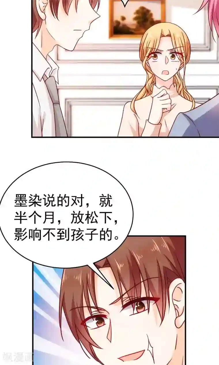 今天要和哪个我恋爱呢？第19话 来自父母的拷问