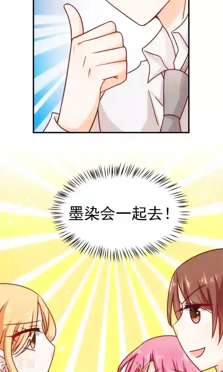 今天要和哪个我恋爱呢？第19话 来自父母的拷问