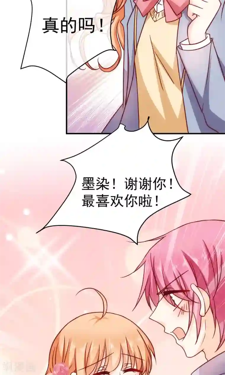 今天要和哪个我恋爱呢？第19话 来自父母的拷问