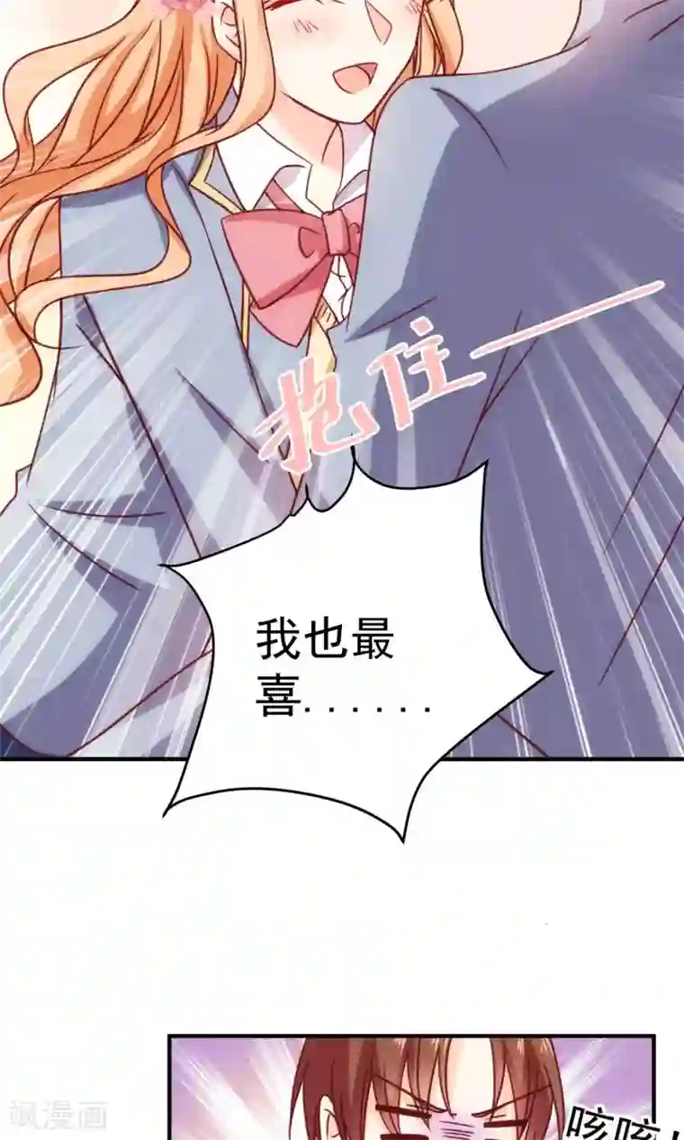 今天要和哪个我恋爱呢？第19话 来自父母的拷问